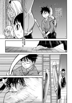 Page 271 of Peace Hame! Ge