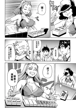 Page 58 of Peace Hame! Ge