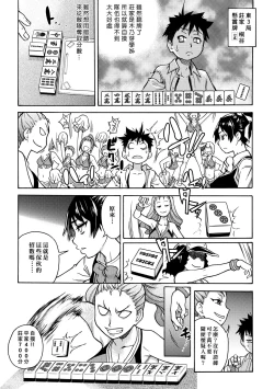 Page 59 of Peace Hame! Ge