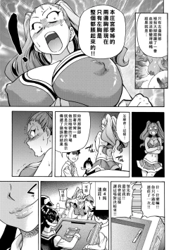 Page 71 of Peace Hame! Ge