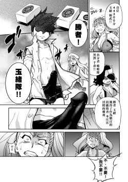 Page 73 of Peace Hame! Ge