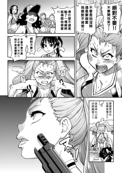 Page 74 of Peace Hame! Ge