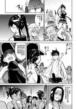 Page 77 of Peace Hame! Ge