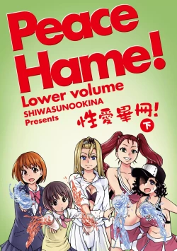 Page 7 of Peace Hame! Ge