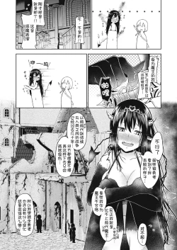 Page 4 of Love Kara Hajimaru Heiwa Joyaku