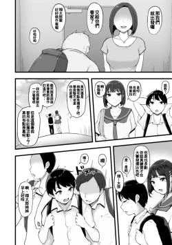 Page 4 of Honou ni wa Katenakatta 3