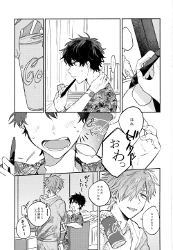 Page 2 of Sanatorium Summer