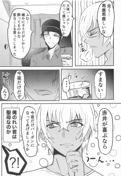 Page 6 of Bourbon Play