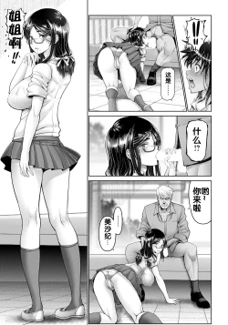 Page 7 of Shiawase Razokukeikaku Chuuhen
