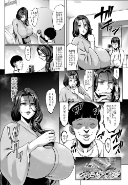 Page 4 of Omae no Kaa-chan Ikutoki no Kao Sugee Busu da zo w 2 + Omake
