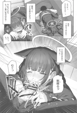 Page 13 of Tokoton Yacchau Kyouyama Kazusa