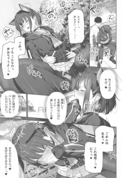 Page 26 of Tokoton Yacchau Kyouyama Kazusa