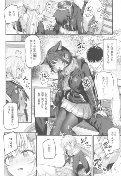 Page 31 of Tokoton Yacchau Kyouyama Kazusa