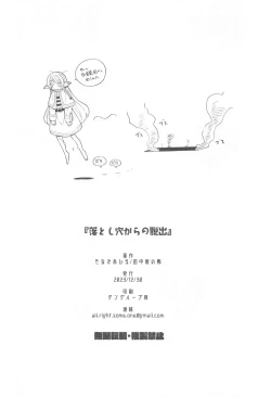 Page 29 of Otoshiana kara no Dasshutsu