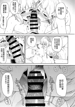 Page 25 of Yopparai ni Tegome ni Sareru Hon