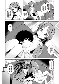 Page 24 of Warui Ko Arisu inPio