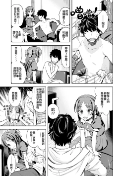 Page 25 of Warui Ko Arisu inPio