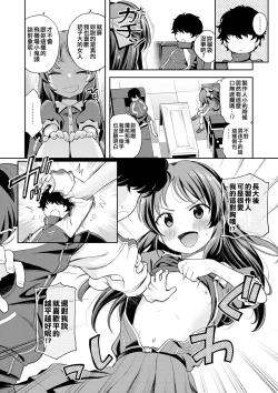 Page 6 of Warui Ko Arisu inPio