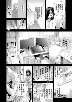 Page 33 of Kijouin-sensei no Eromanga Nou