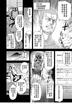 Page 3 of Kijouin-sensei no Eromanga Nou