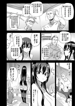 Page 5 of Kijouin-sensei no Eromanga Nou