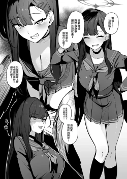 Page 22 of Kizuna Rank 1 demo Kinishinai! | 羁绊等级1也不用担心