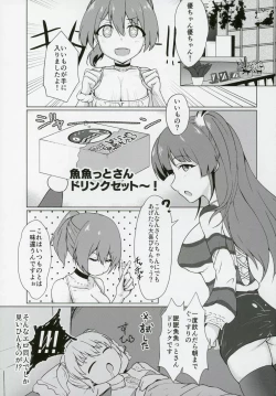 Page 2 of Nukegake UNITYAiLE