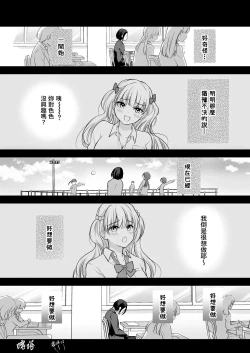 Page 19 of Houkago wa Camisole o Nuide