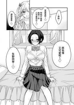 Page 21 of Houkago wa Camisole o Nuide