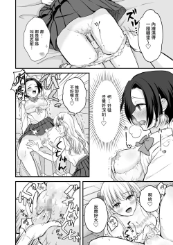 Page 25 of Houkago wa Camisole o Nuide
