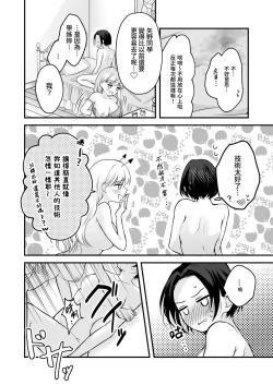Page 27 of Houkago wa Camisole o Nuide