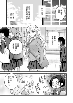 Page 40 of Houkago wa Camisole o Nuide