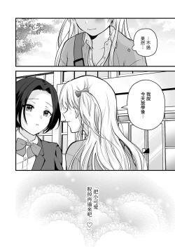 Page 41 of Houkago wa Camisole o Nuide