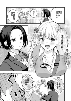 Page 6 of Houkago wa Camisole o Nuide