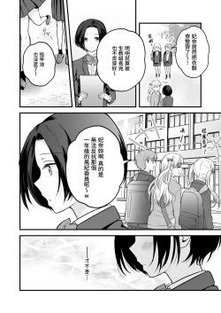 Page 9 of Houkago wa Camisole o Nuide
