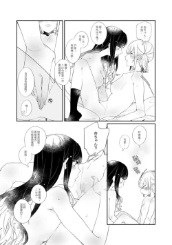 Page 13 of 《First Time はじめての》