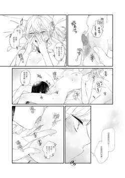 Page 14 of 《First Time はじめての》