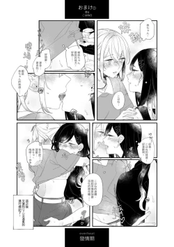 Page 19 of 《First Time はじめての》