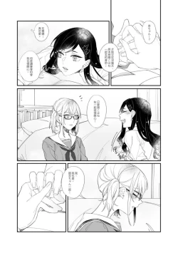 Page 6 of 《First Time はじめての》