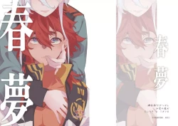 Page 19 of 春夢