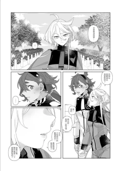 Page 9 of 春夢