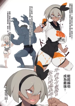 Page 2 of Kakutei Haiboku