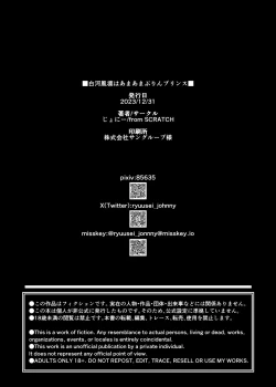 Page 35 of Shirakawa Kazari wa Amaama Pudding Prince