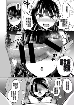 Page 21 of Omoide wa Yogosareru 2