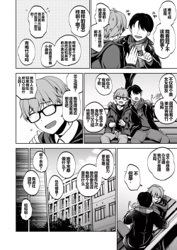 Page 39 of Omoide wa Yogosareru 2