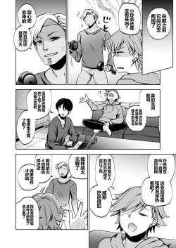 Page 45 of Omoide wa Yogosareru 2