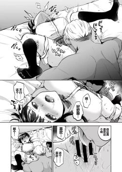 Page 53 of Omoide wa Yogosareru 2