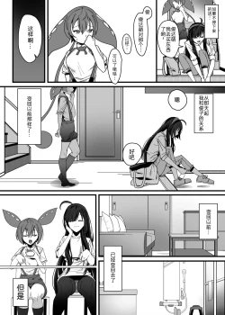 Page 23 of Zundamon OneShota Rerorero Hon