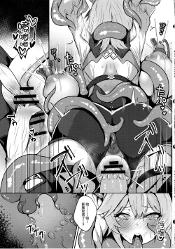 Page 24 of Hyougokuka