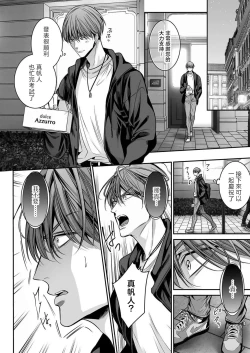 Page 22 of anta wa ore no omegadaro 10 | 你是我的Omega吧 10